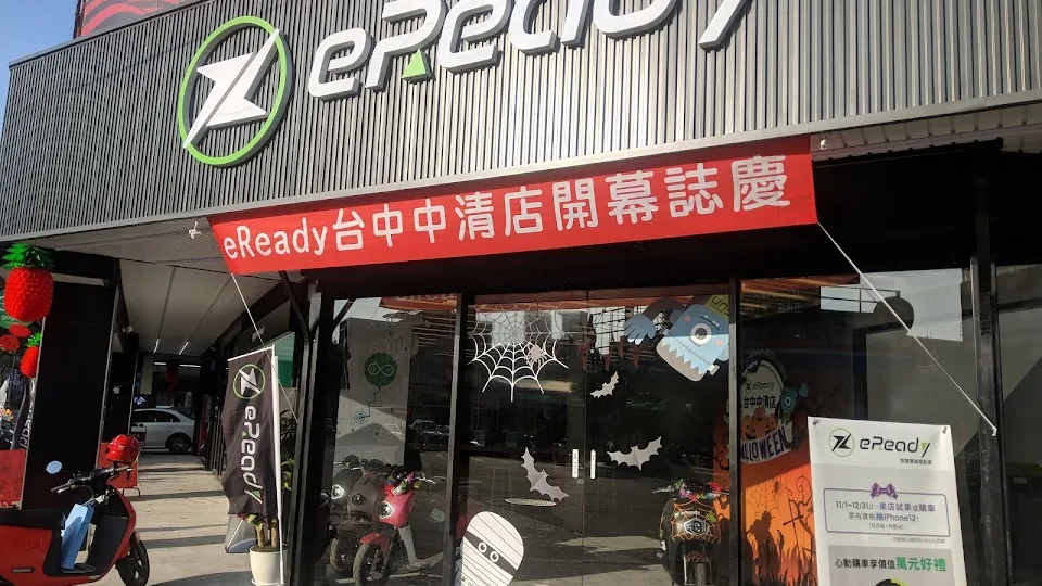 eReady台中中清店