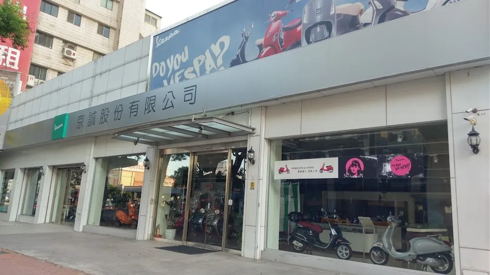 Vespa台中旗艦店
