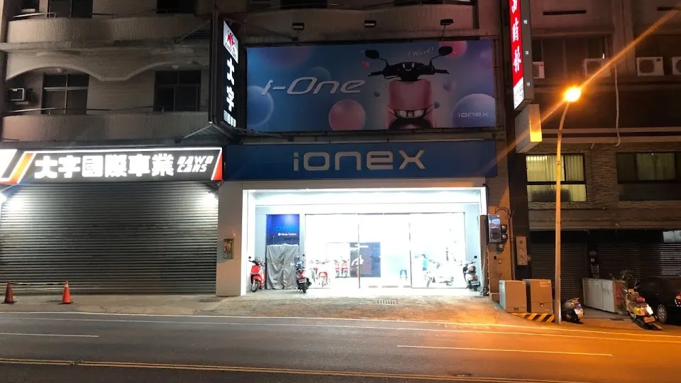 Ionex台南裕農-光騏