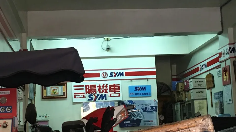 SYM三陽機車(慶濠機車行)
