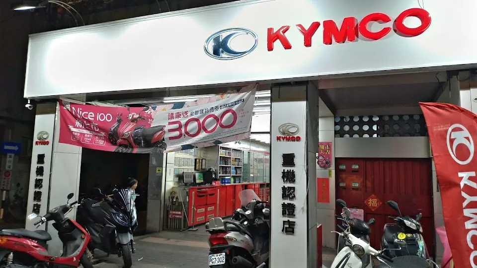 昇龍國際車業 KYMCO