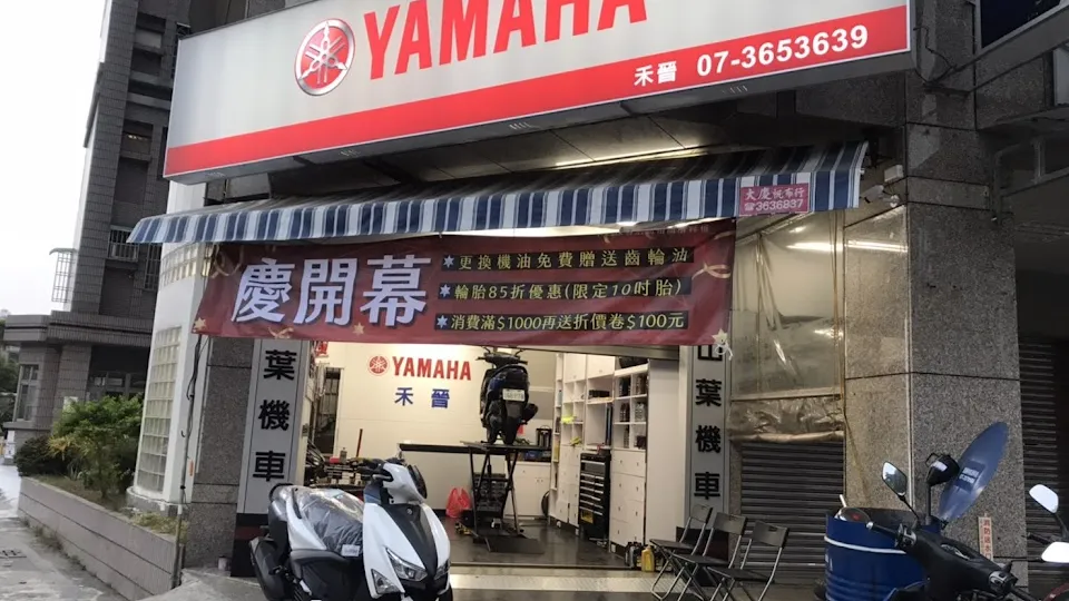 Yamaha山葉禾晉車業