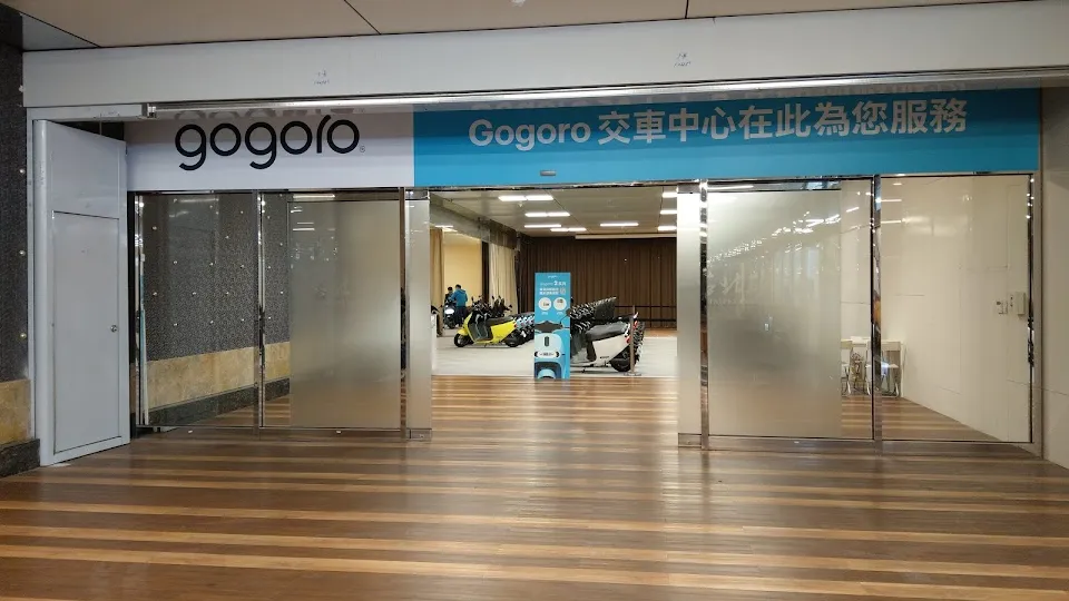 Gogoro 新店北新服務中心