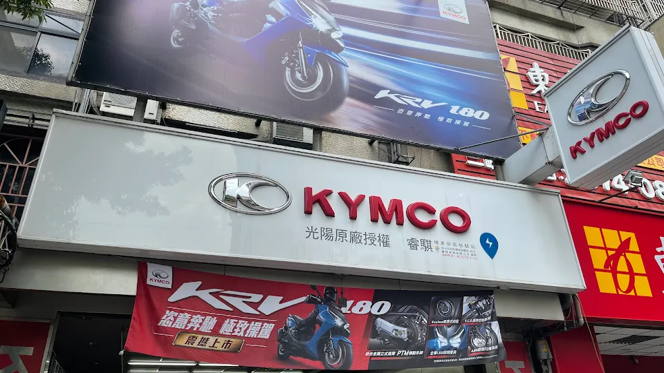 KYMCO (睿騏車業有限公司)