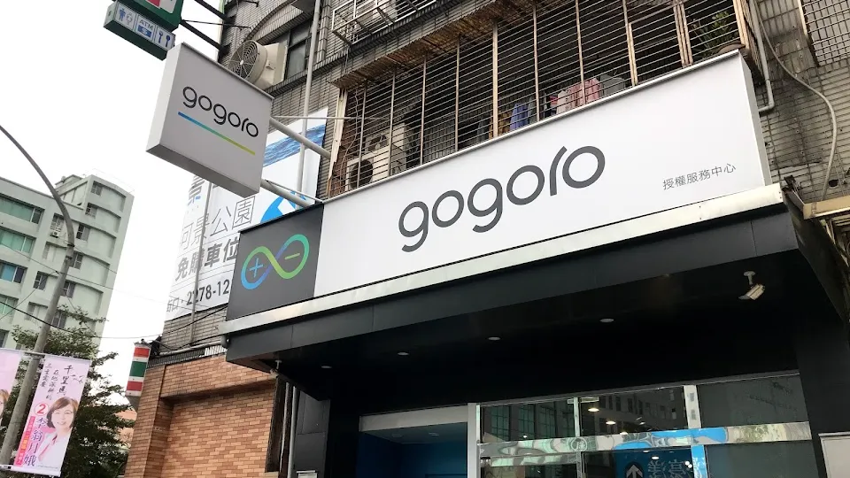 Gogoro三重光復店