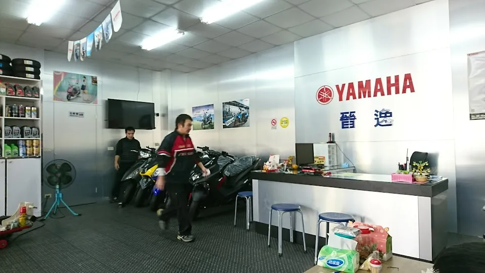 Yamaha 晉逸車業