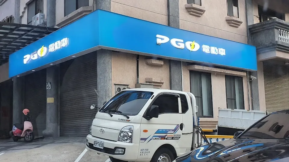 PGO 電動車