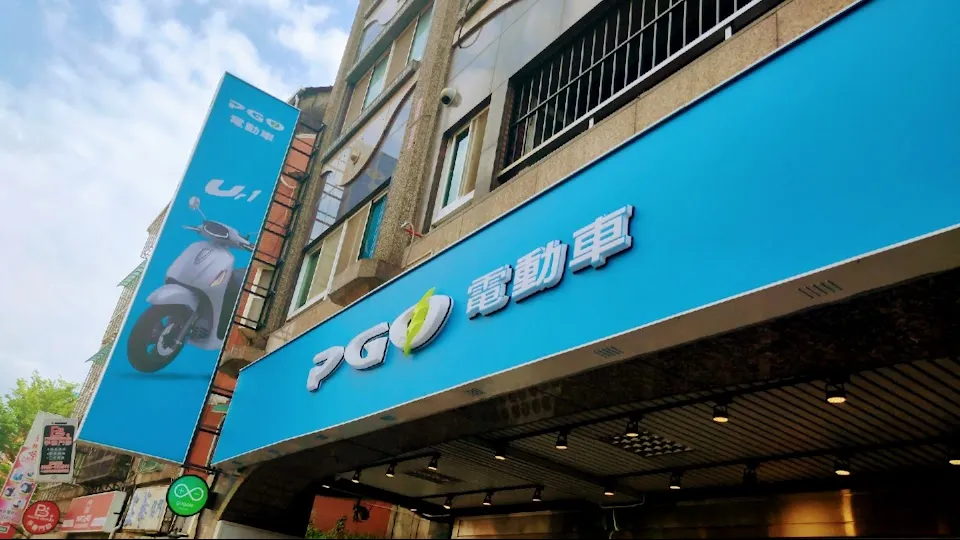 PGO 電動車 蘆州三民店