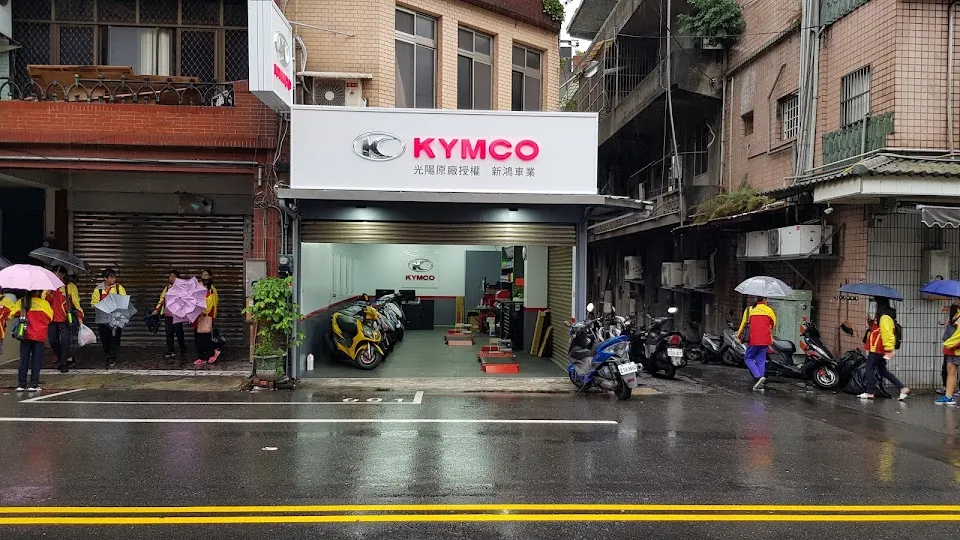 新鴻車業 KYMCO